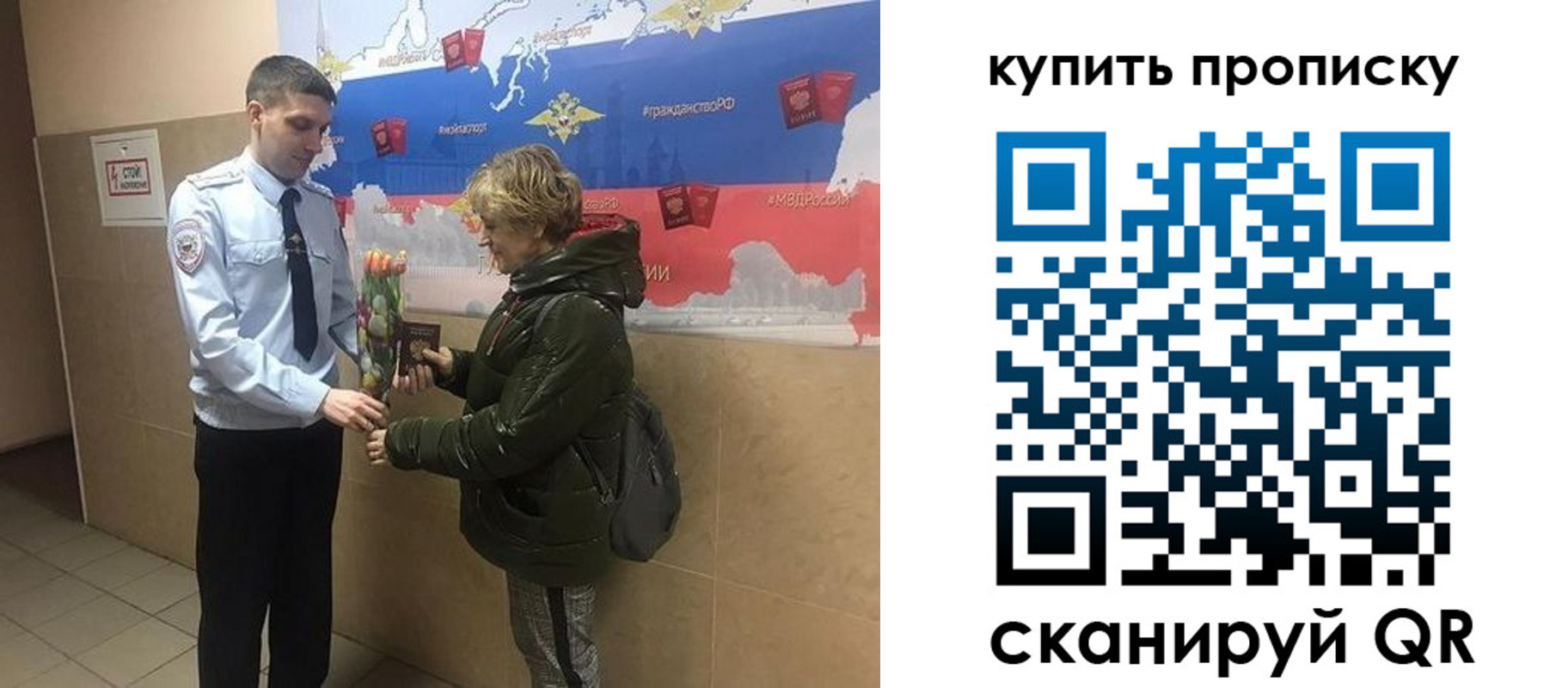прописка законно в Алуште