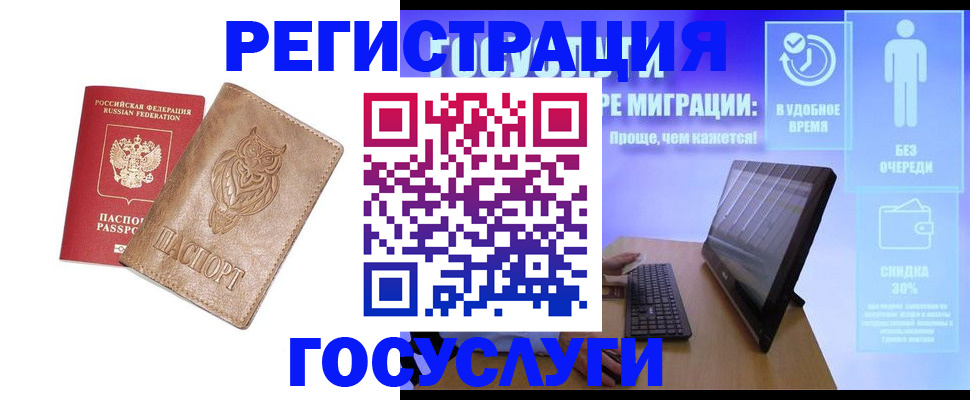 прописка ребенка в Алуште