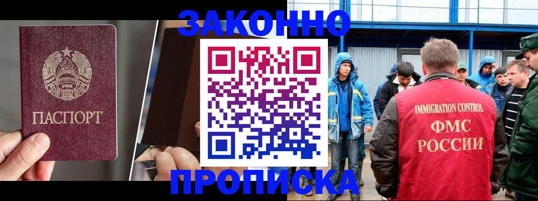 временная регистрация недорого в Алуште